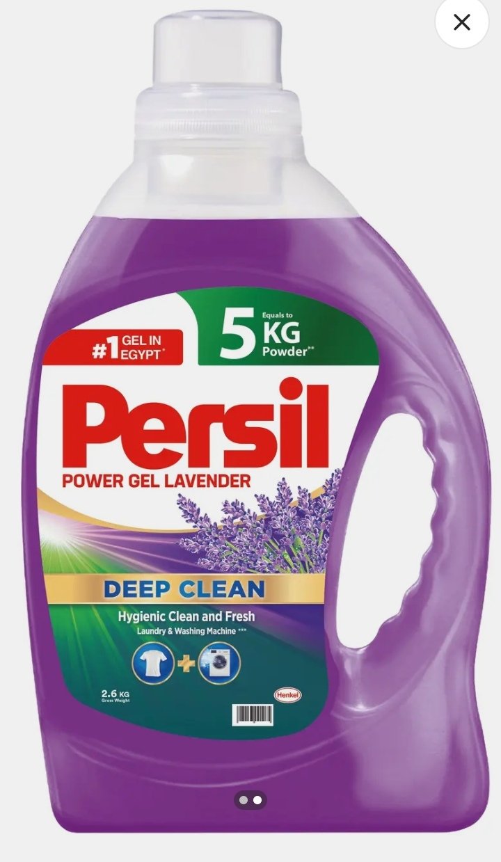 برسيل باور جل لافندر 2.65 كجم