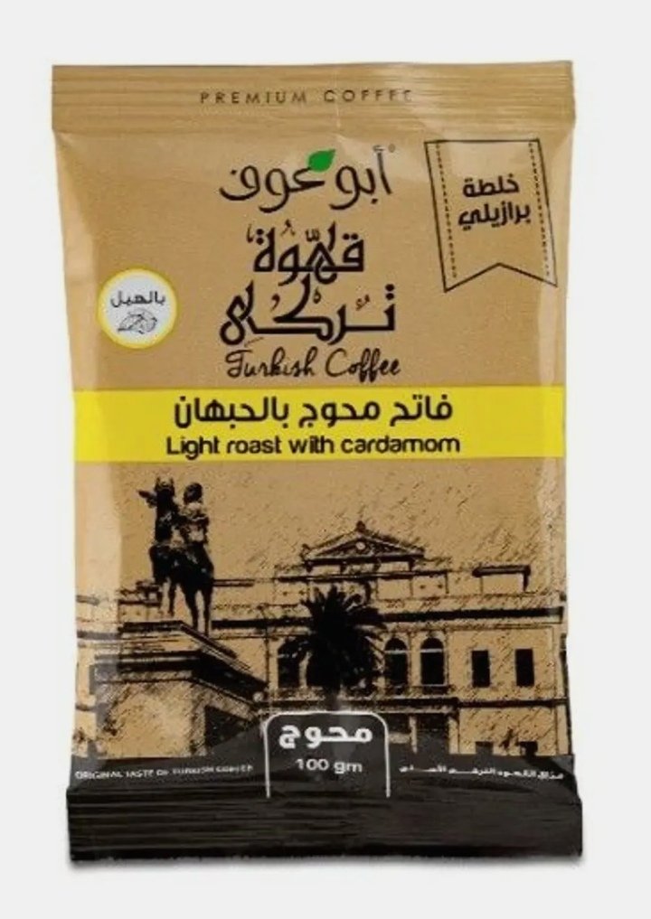 ابو عوف قهوه محوج فاتح بالحبهان 200 جرام