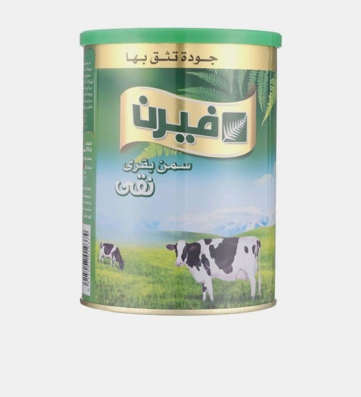 فيررن سمن بقي نقي 700 جم