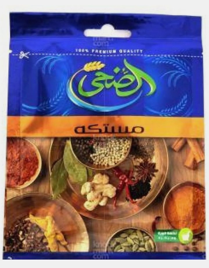 الضحي كمون بودرة 65 غرام