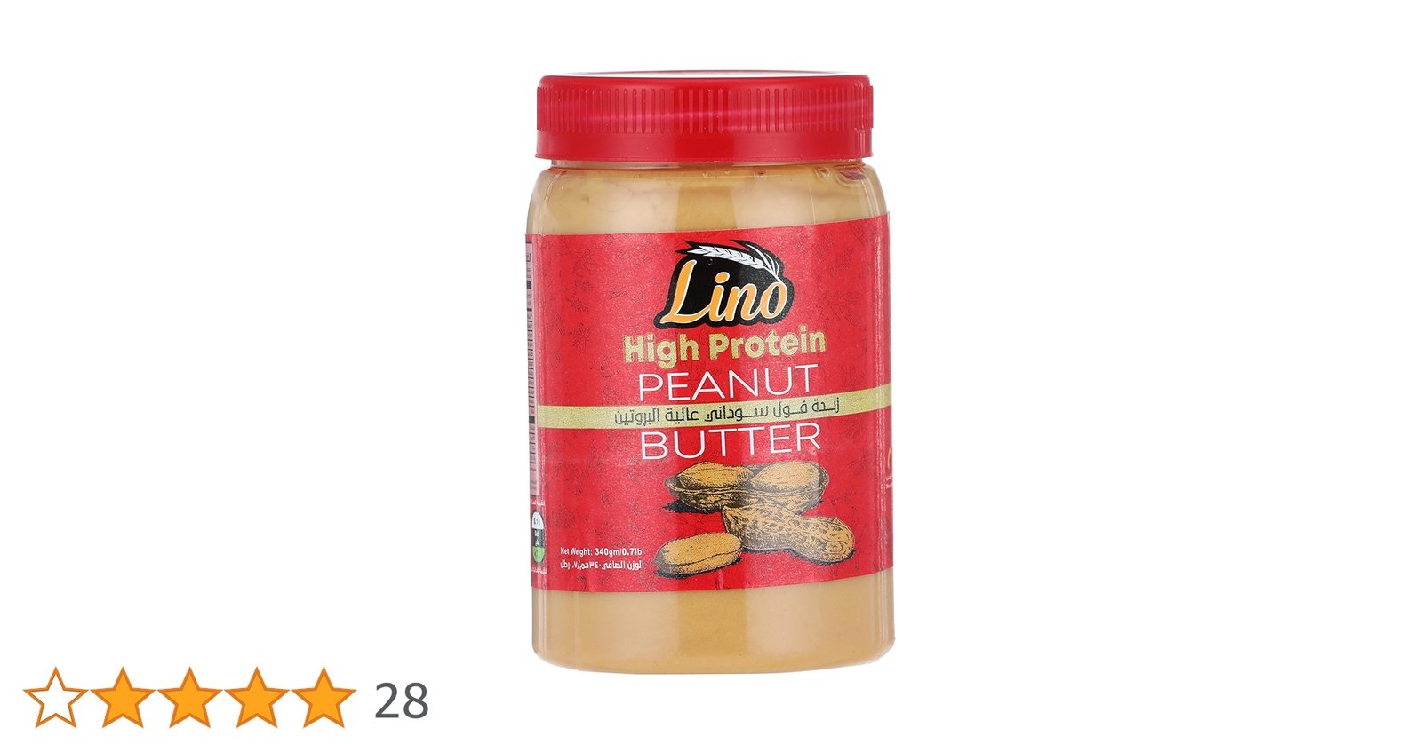 زبده فول سوداني لايت لينو 340جرام