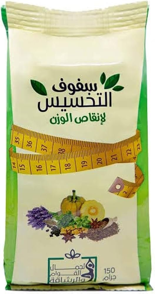 اعشاب سفوف تخسيس حراز