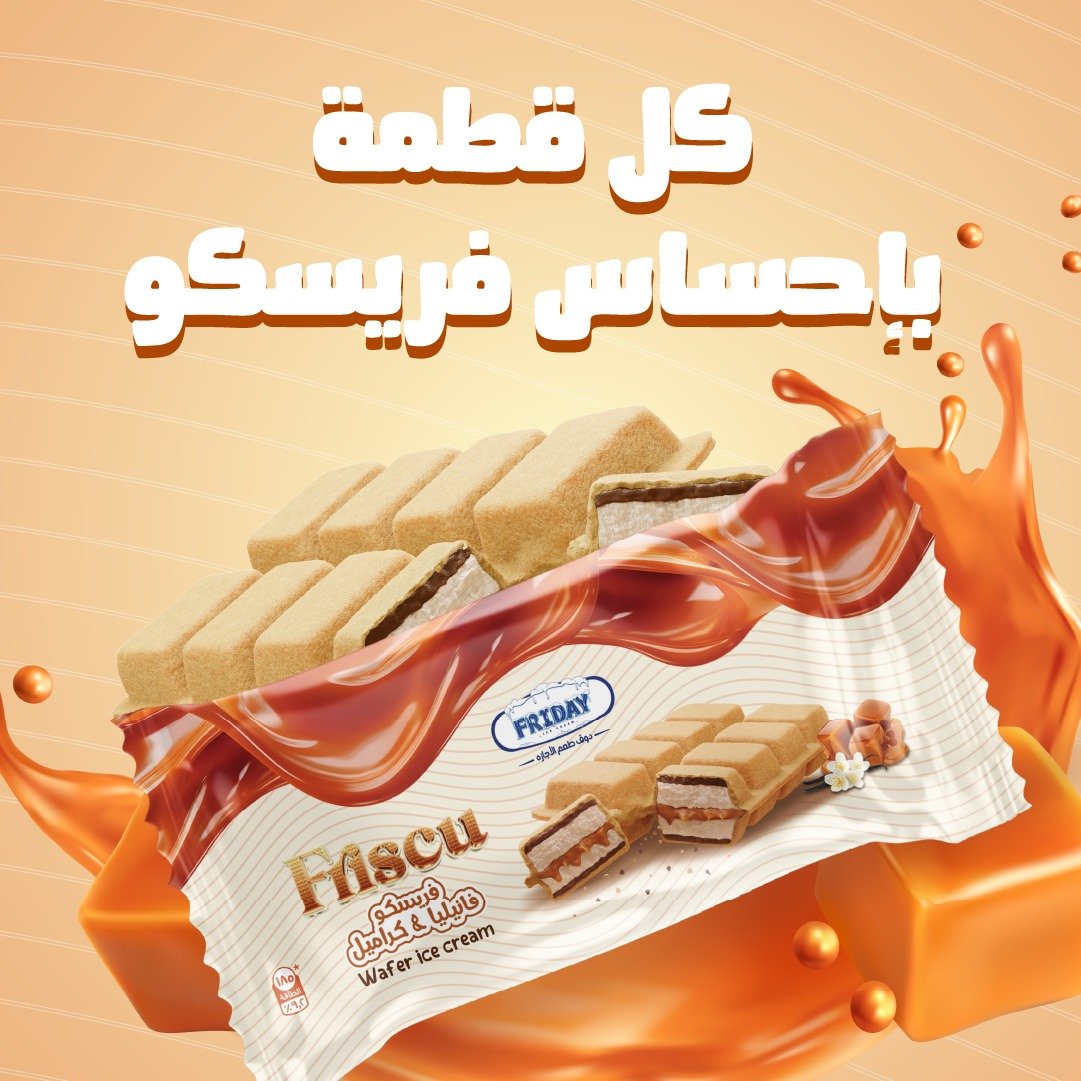 فرايدي فريسكو ايس كريم ويفر
