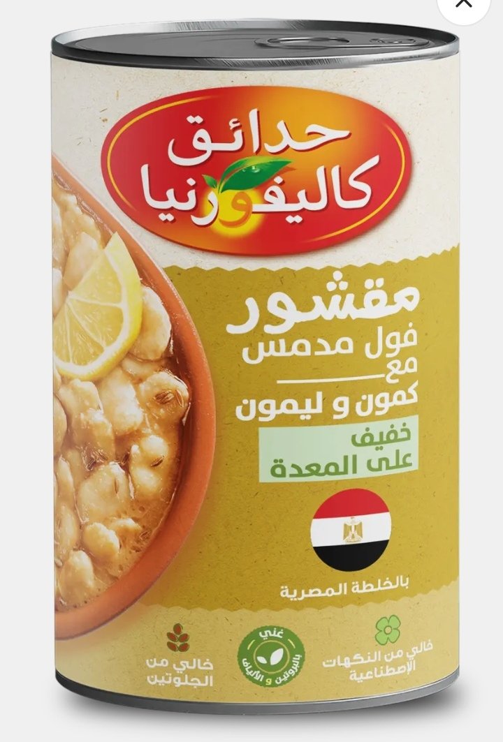 حدائق كاليفورنيا فول مقشور خلطه مصرية سهل الفتح 400 جرام