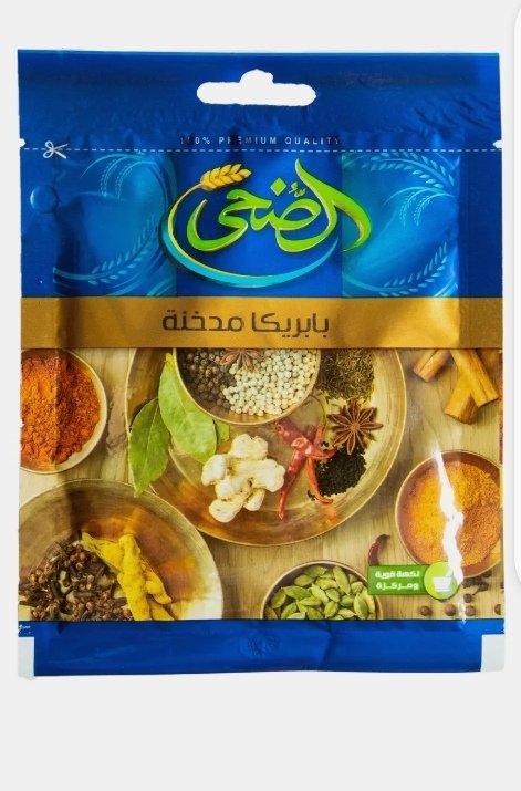 الضحي بابريكا مدخنه 20 جم