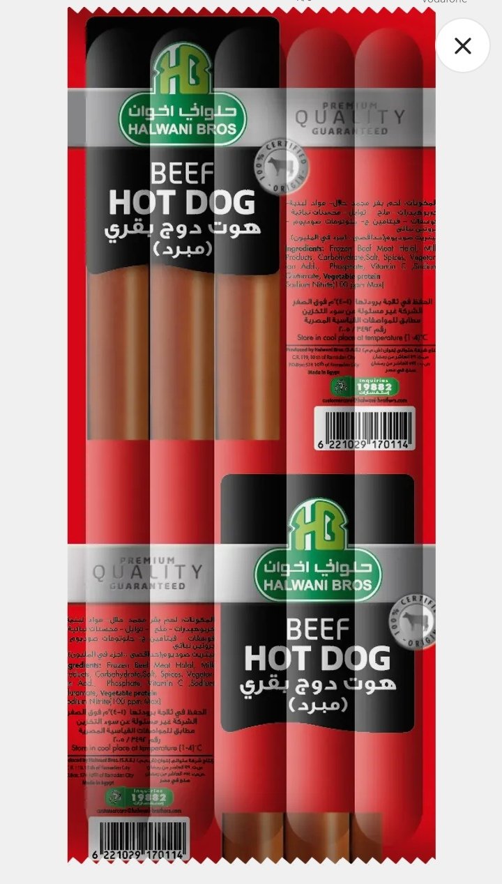 حلواني هوت دوج بقري 500 جم