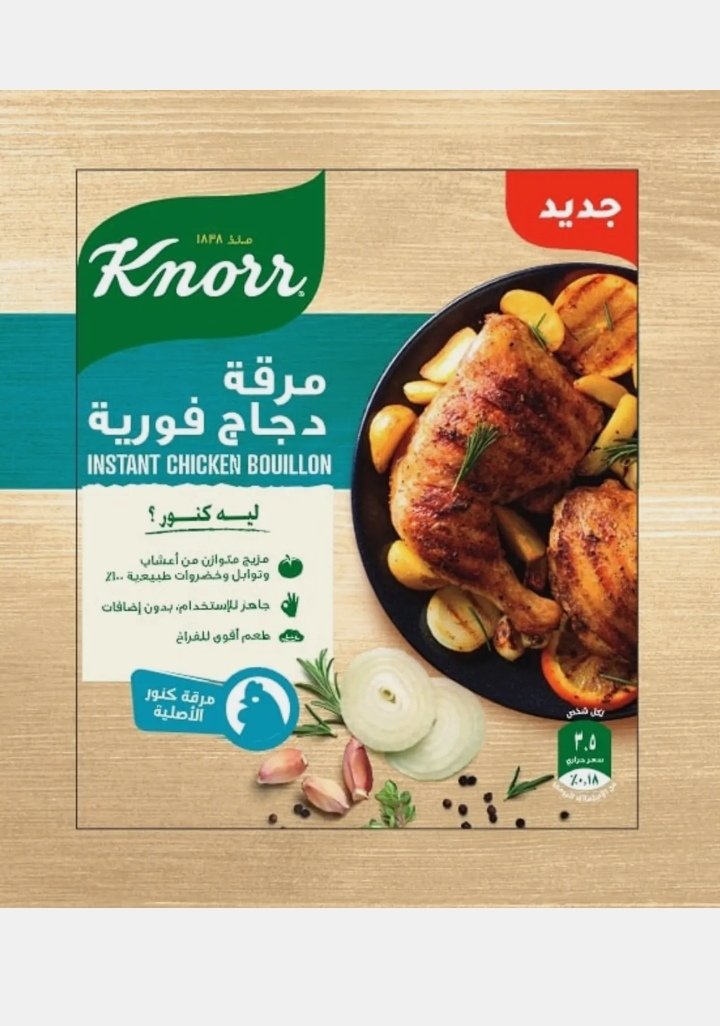 كنوز مرقة الدجاج الفورية 6 جم