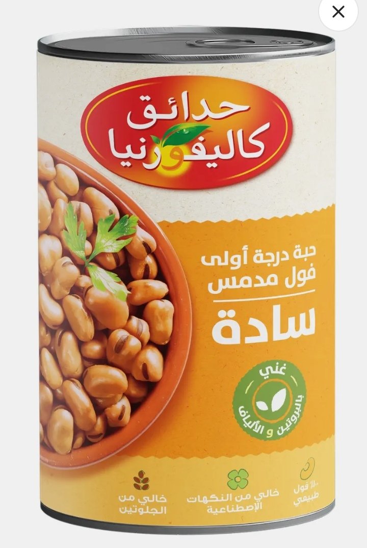 حدائق كاليفورنيا فول مدمس