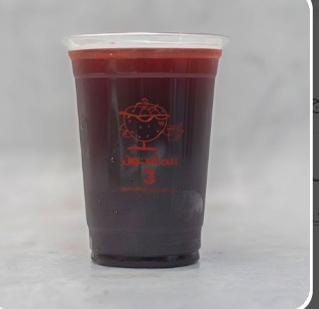 خروب عصير شرقي فريش المامون