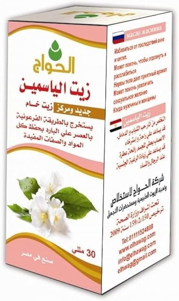 زيت الياسمين