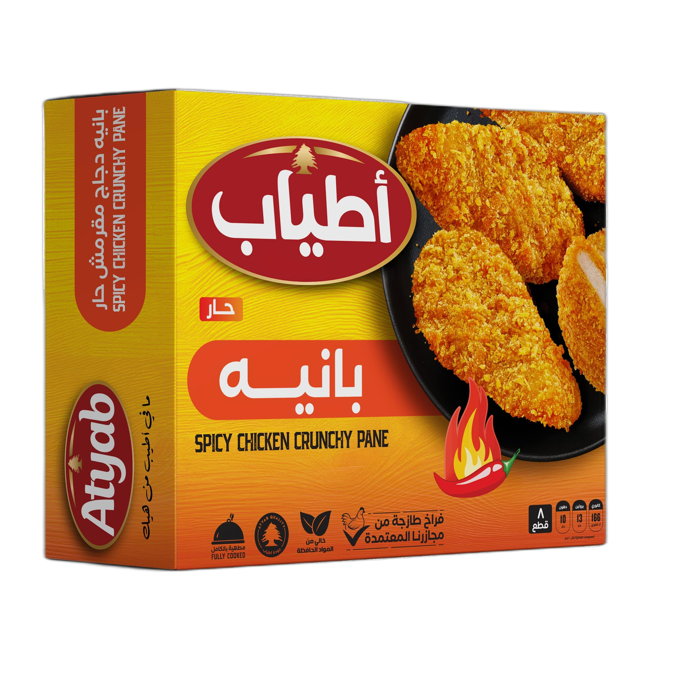 اطياب دجاج بانية كريسبي 400 كجم