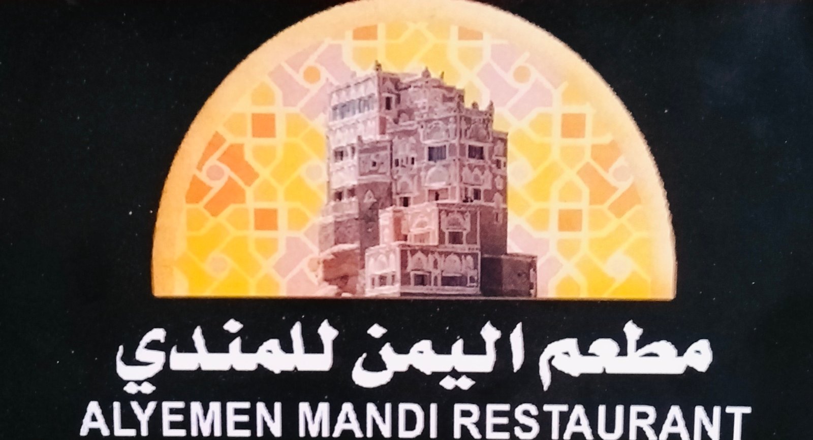 طبق أرز بسمتي