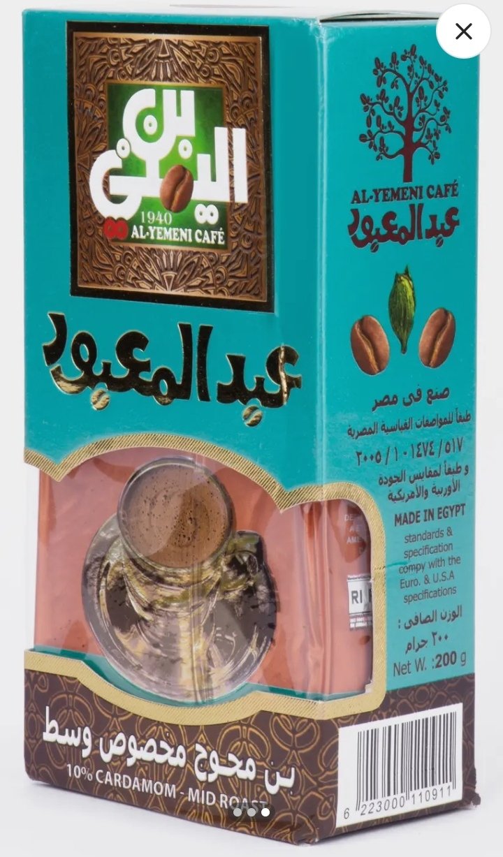 عبد المعبود محوج بالحبهان وسط 200 جرام