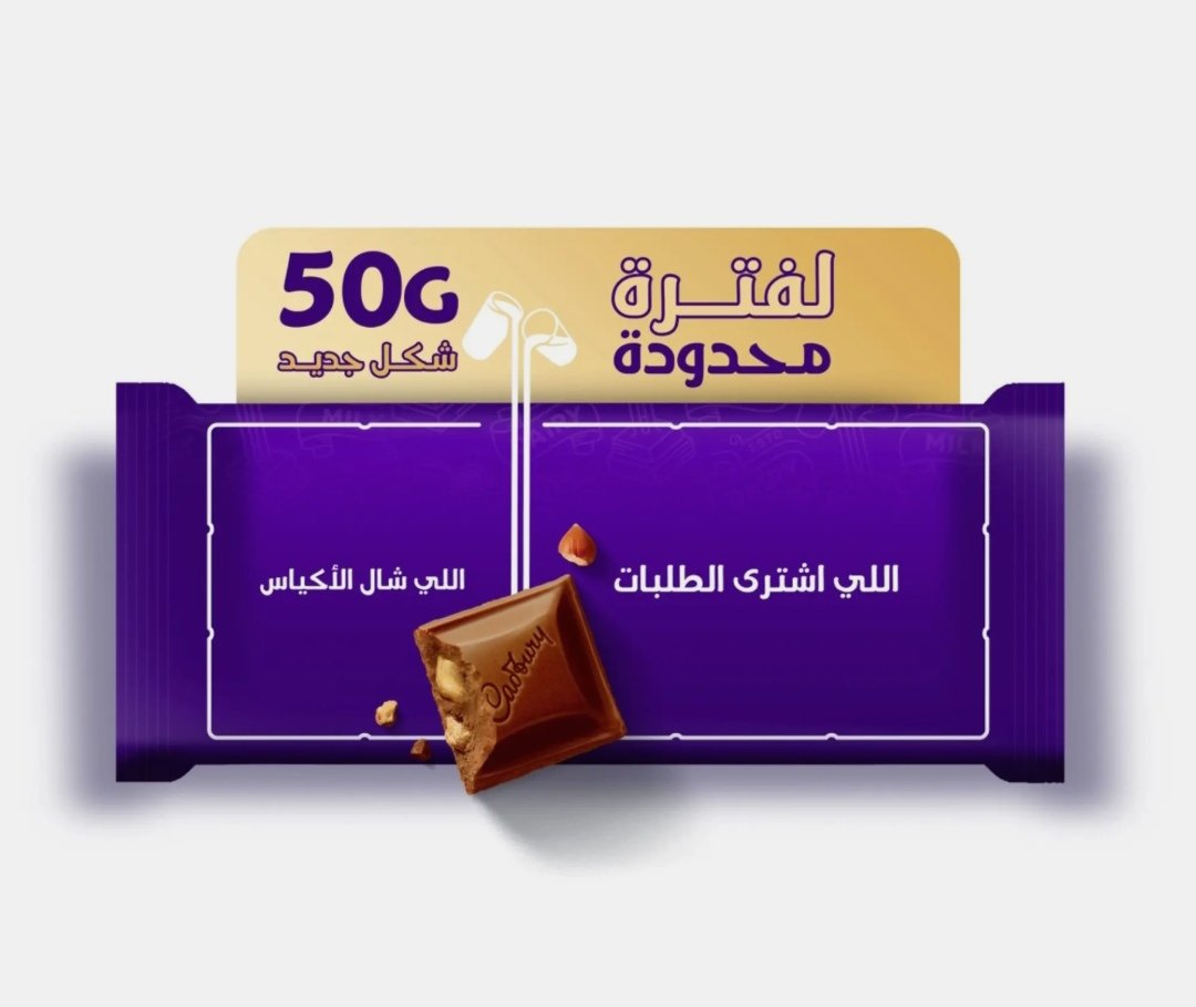 كادبوري ديري ميلك لوح شوكولاته بالبندق 50 جرام