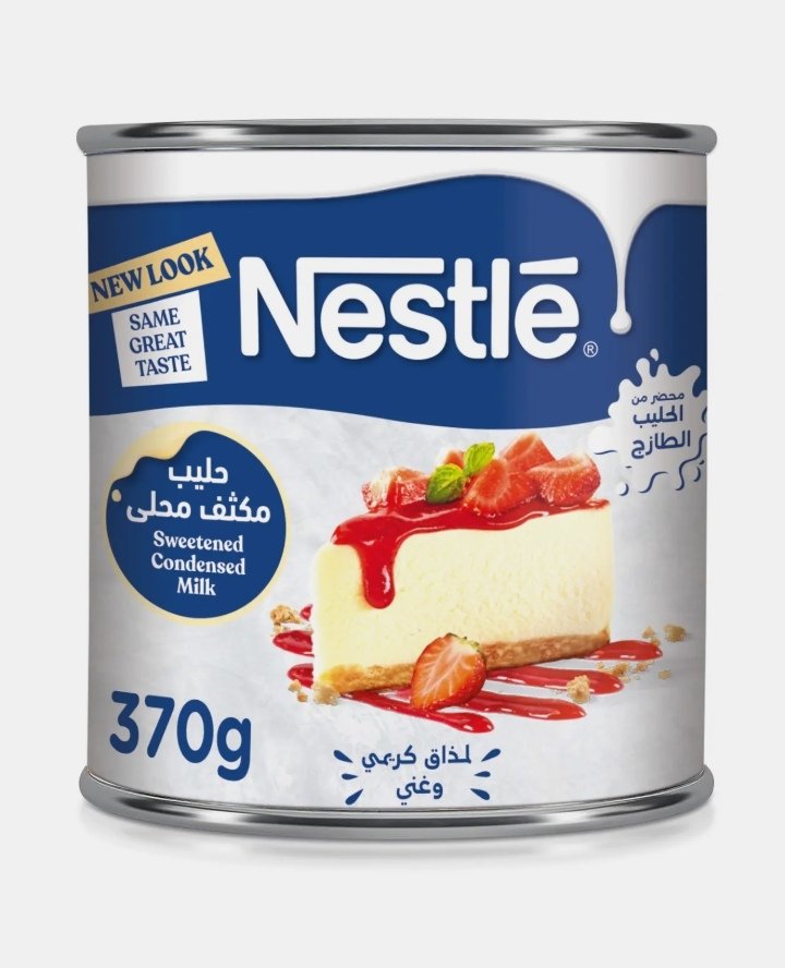 نستله حليب مكثف محلي سهل الفتح 370 غم