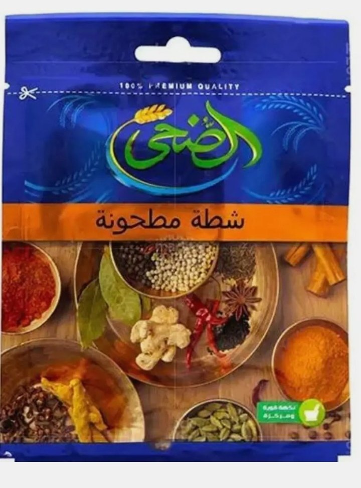 الضحي فلفل بلدي قرون مطحون 20 جم