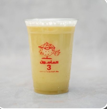 قصب عصير شرقي فريش المامون