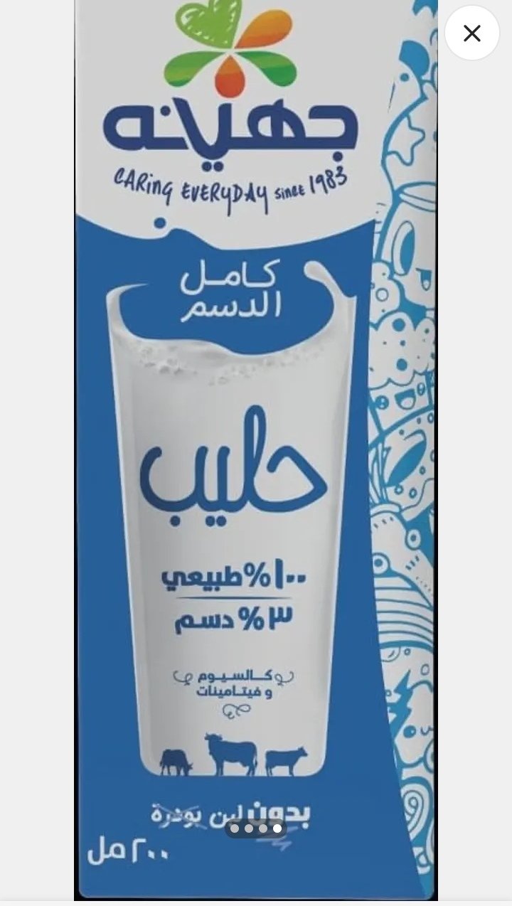 جهينه حليب كامل الدسم 200 مل