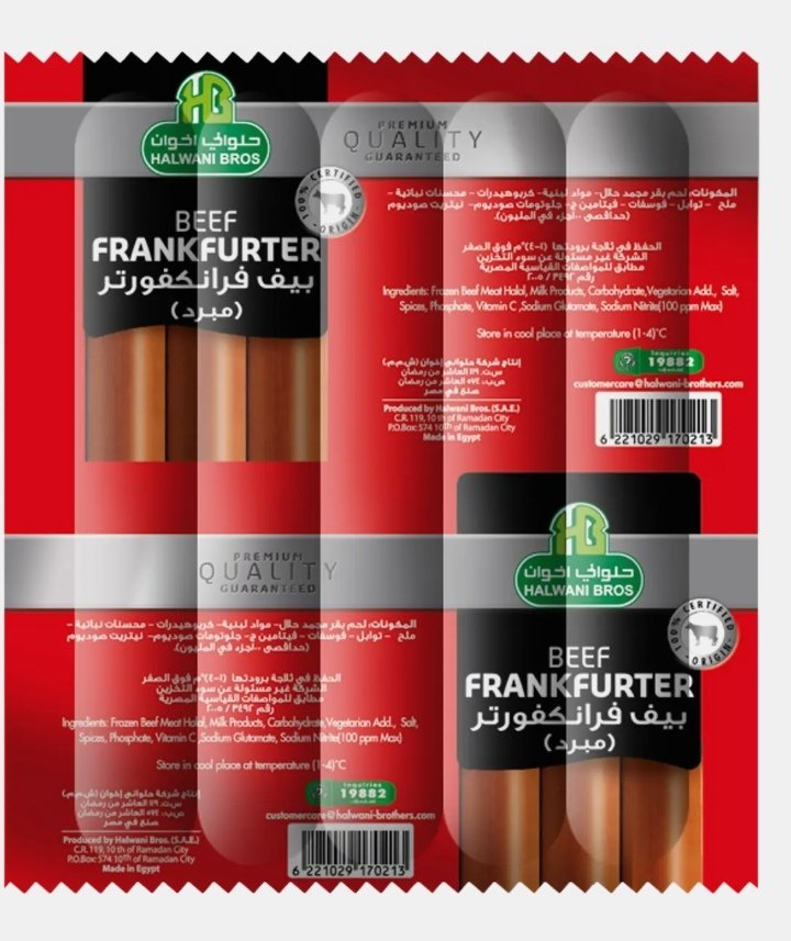 حلواني فرنك بقري 200 جم